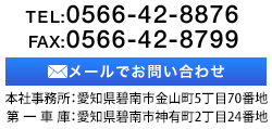 お問い合わせ